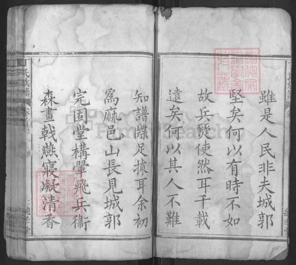 湖北省黄冈市麻城市南湖街道丁氏纯孝堂族谱-丁氏族谱.pdf电子版预览图2