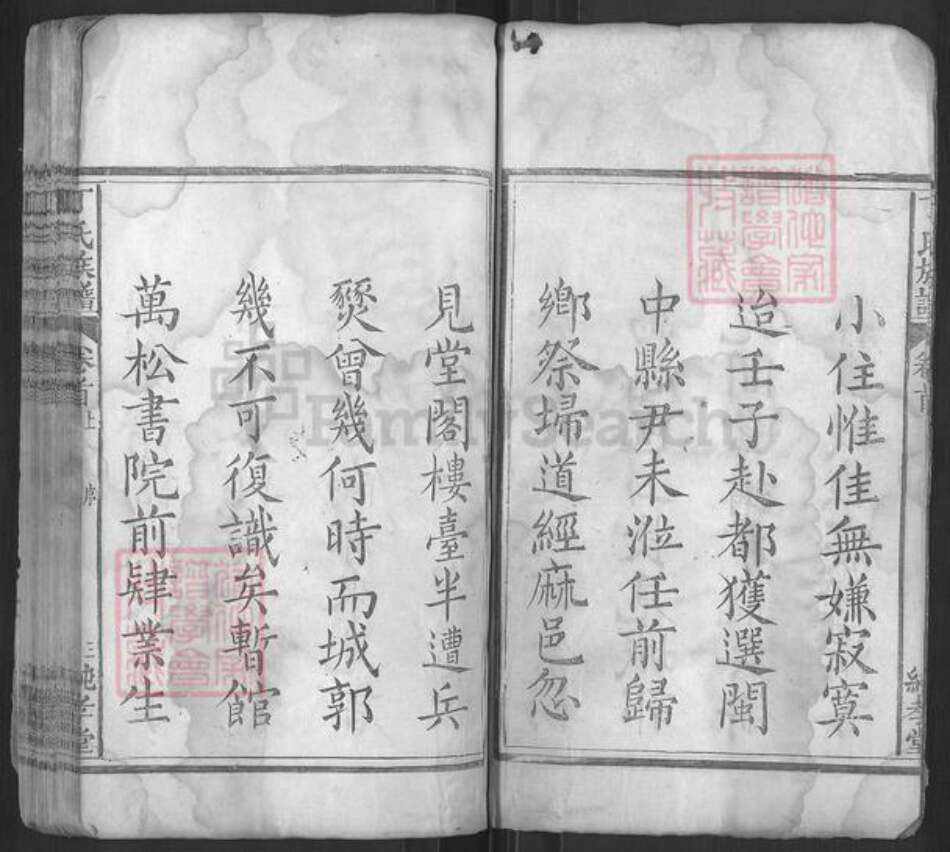 湖北省黄冈市麻城市南湖街道丁氏纯孝堂族谱-丁氏族谱.pdf电子版预览图3