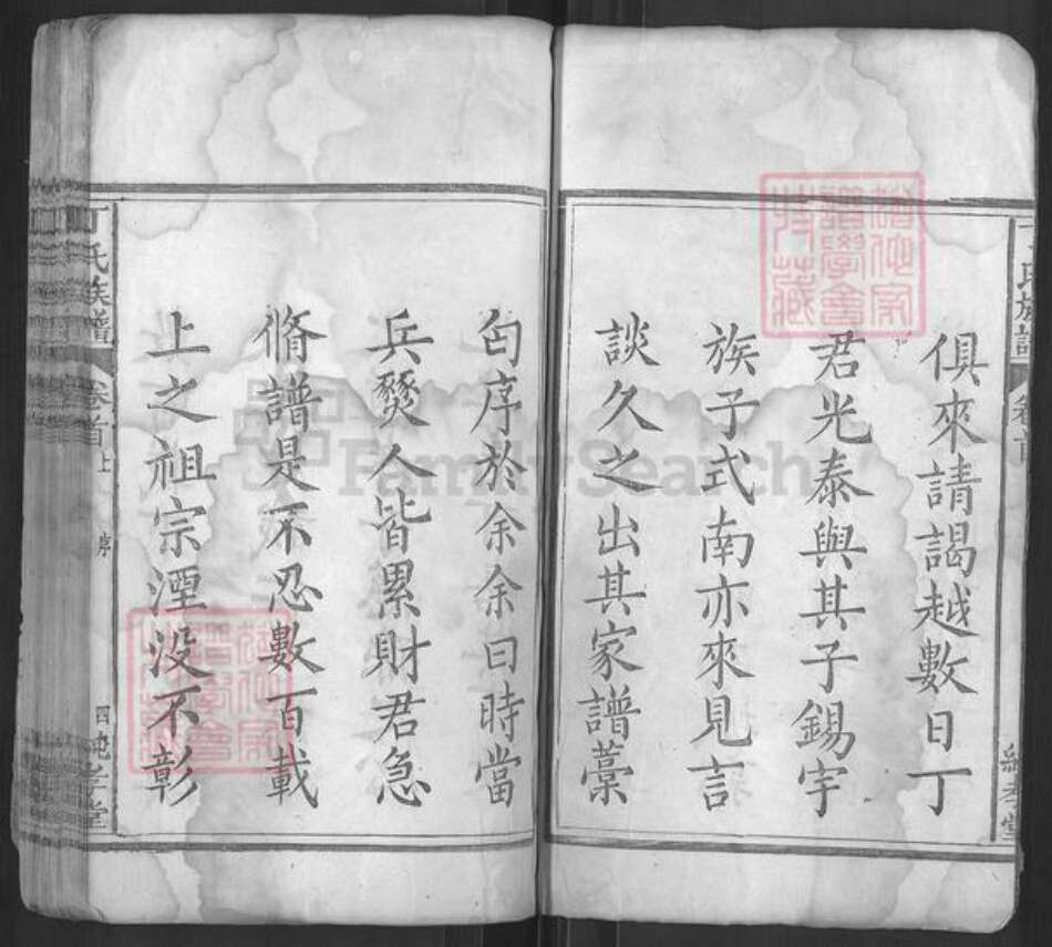 湖北省黄冈市麻城市南湖街道丁氏纯孝堂族谱-丁氏族谱.pdf电子版预览图4