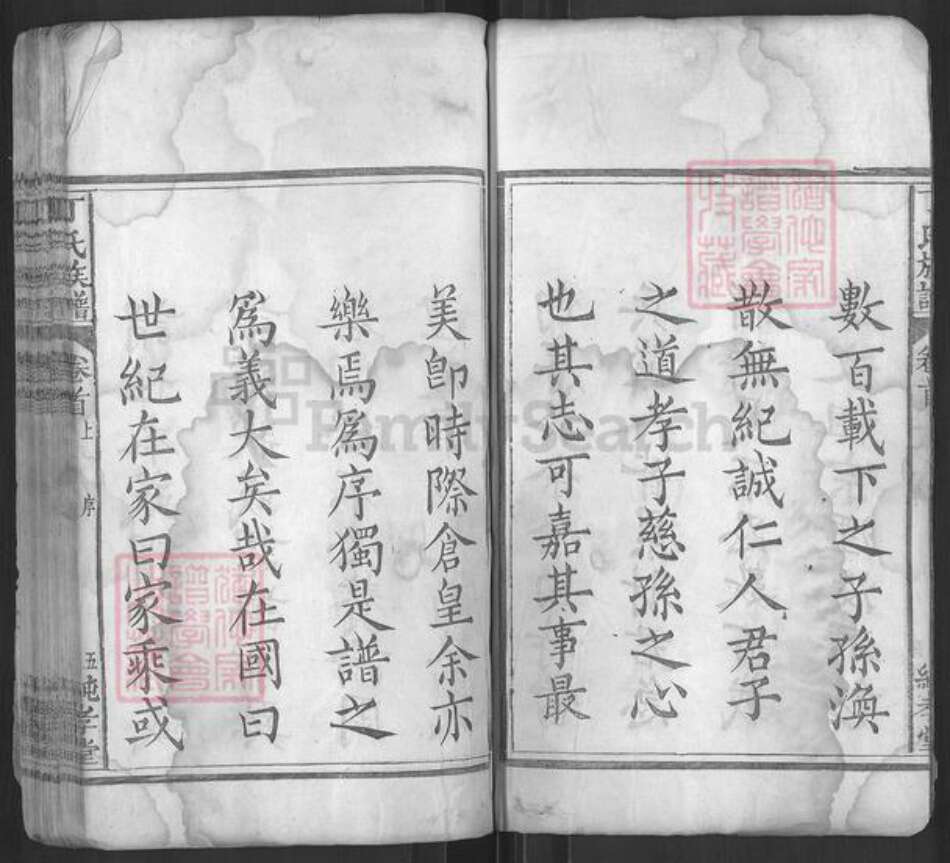 湖北省黄冈市麻城市南湖街道丁氏纯孝堂族谱-丁氏族谱.pdf电子版预览图5