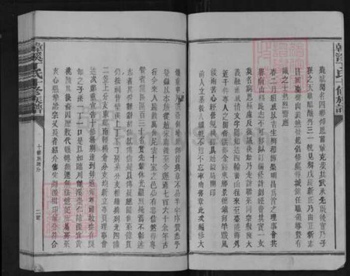 江西省抚州市临川区丁氏族谱-韩溪丁氏十修族谱.pdf电子版预览图3