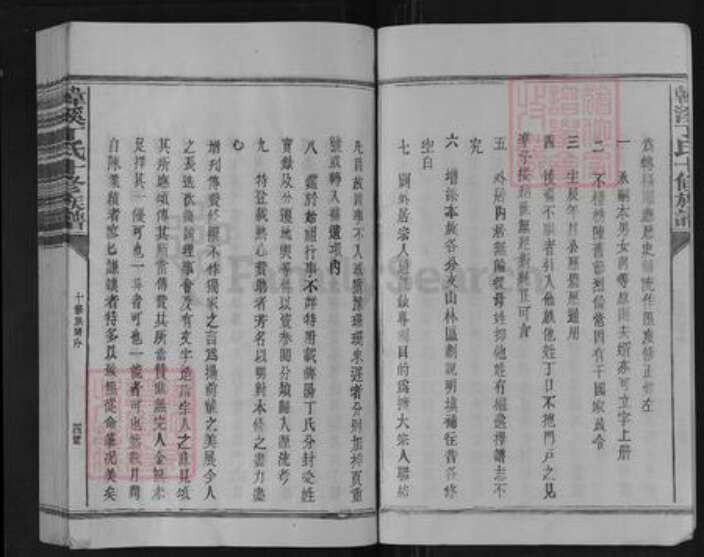 江西省抚州市临川区丁氏族谱-韩溪丁氏十修族谱.pdf电子版预览图5