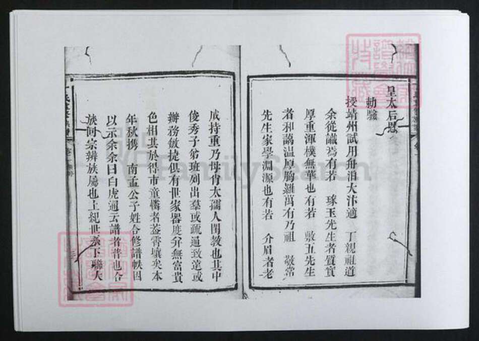 湖南省长沙市丁氏族谱-丁氏重修族谱[8卷].pdf电子版预览图3