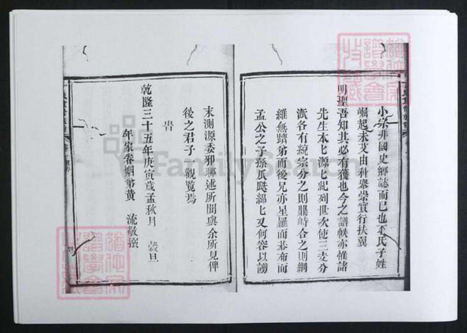 湖南省长沙市丁氏族谱-丁氏重修族谱[8卷].pdf电子版预览图4