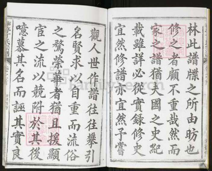 安徽省马鞍山市当涂县护河镇丁氏族谱-华亭丁氏宗谱[21卷首1卷].pdf电子版预览图2