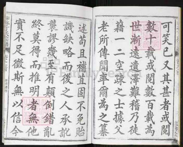 安徽省马鞍山市当涂县护河镇丁氏族谱-华亭丁氏宗谱[21卷首1卷].pdf电子版预览图3