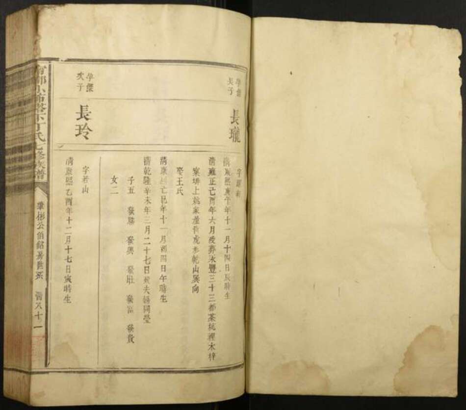 江西省丁氏族谱-宁都小布塔下丁氏七修族谱.pdf电子版预览图1