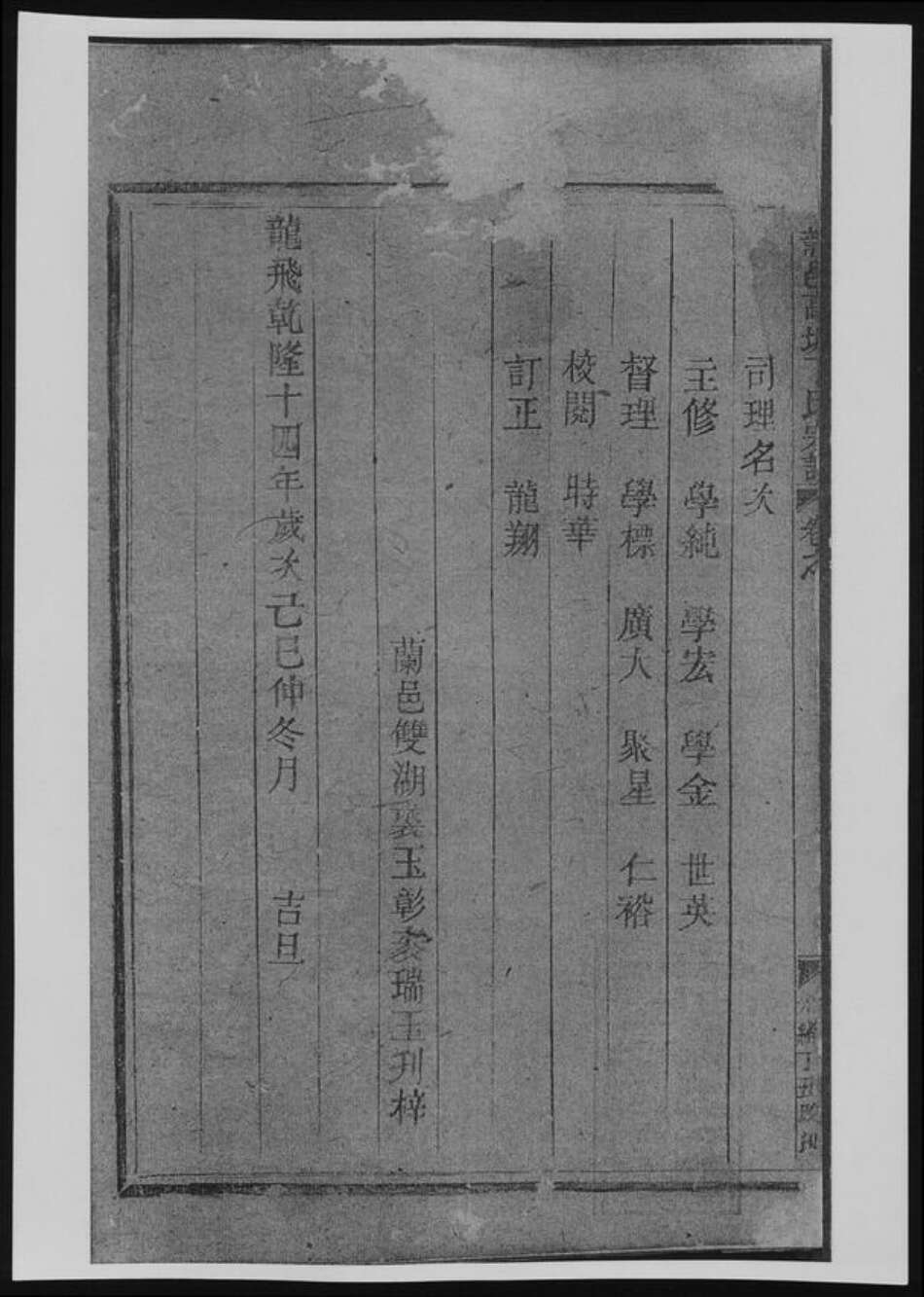 山东省泰安市丁氏族谱-龙邑高塘丁氏宗谱.pdf电子版预览图2