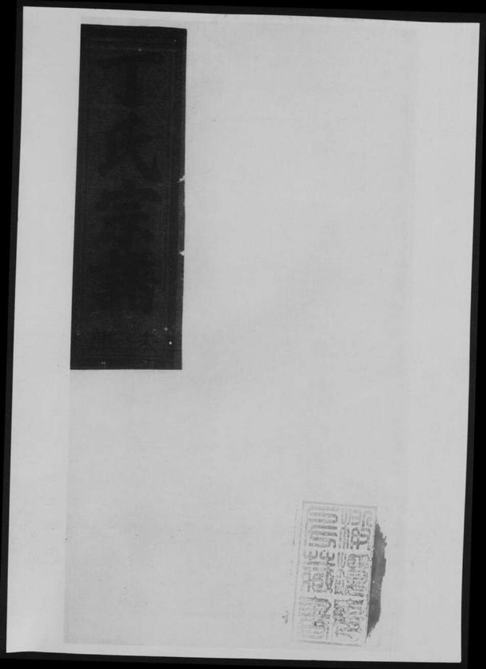 浙江省丁氏族谱-五云丁氏宗谱[总卷数不详].pdf电子版缩略图