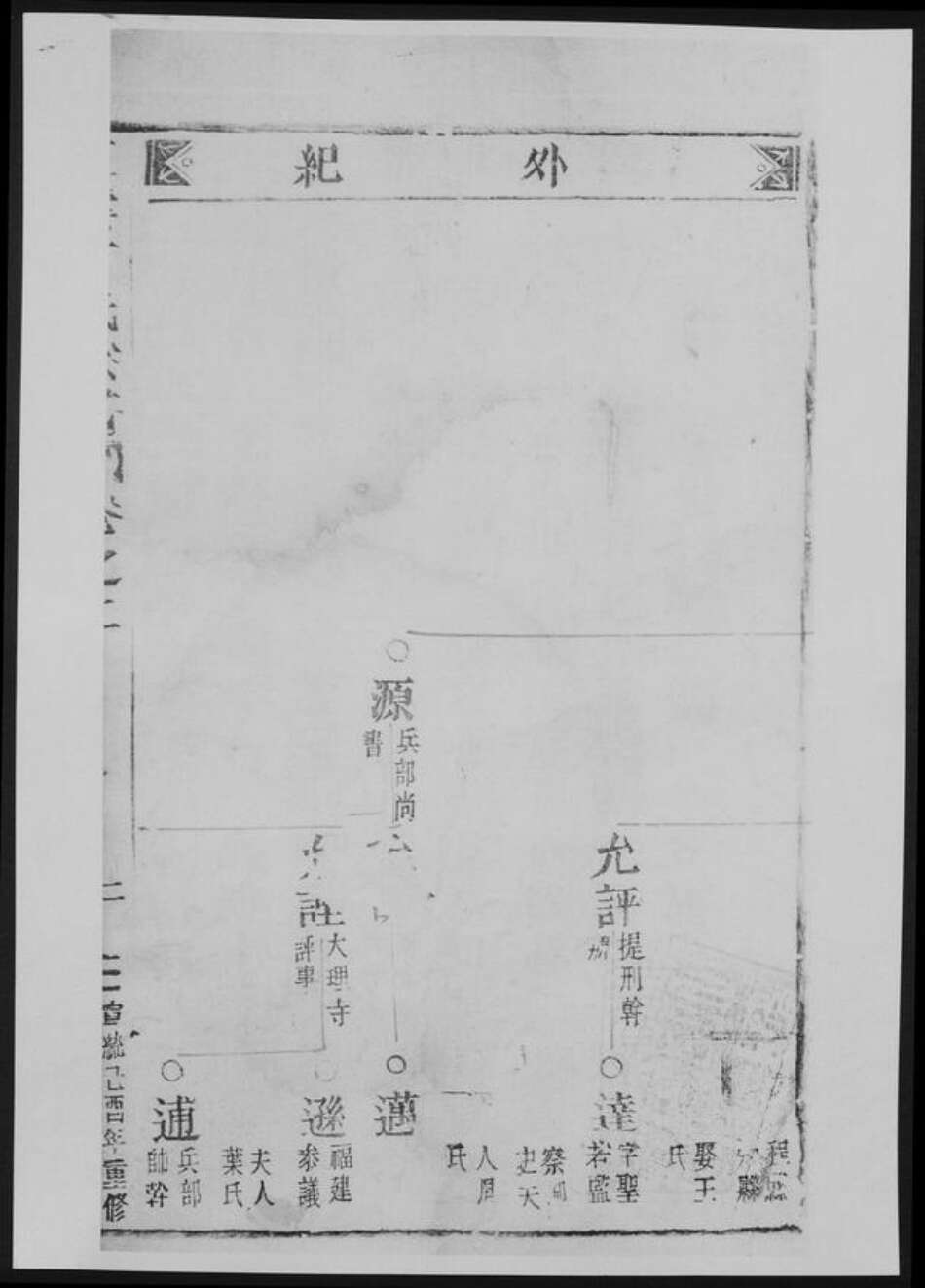 浙江省丁氏族谱-五云丁氏宗谱[总卷数不详].pdf电子版预览图4