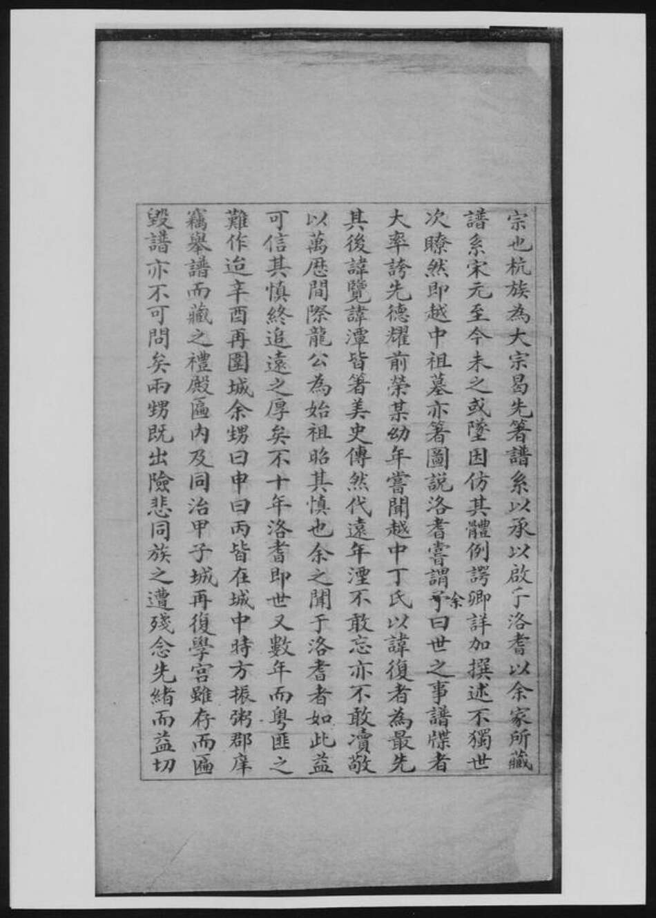 浙江省杭州市丁氏族谱-丁氏宗谱[上下卷].pdf电子版预览图5