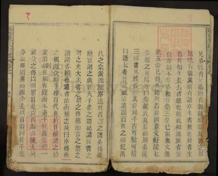 江西省九江市湖口县马影镇董氏贻善堂族谱-董氏宗谱.pdf电子版预览图4