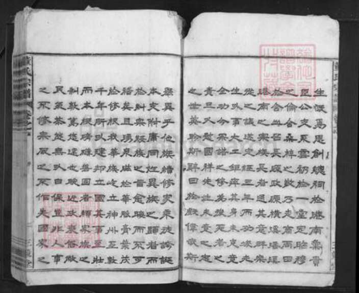 安徽省池州市东至县董氏三策堂族谱-董氏宗谱.pdf电子版预览图3