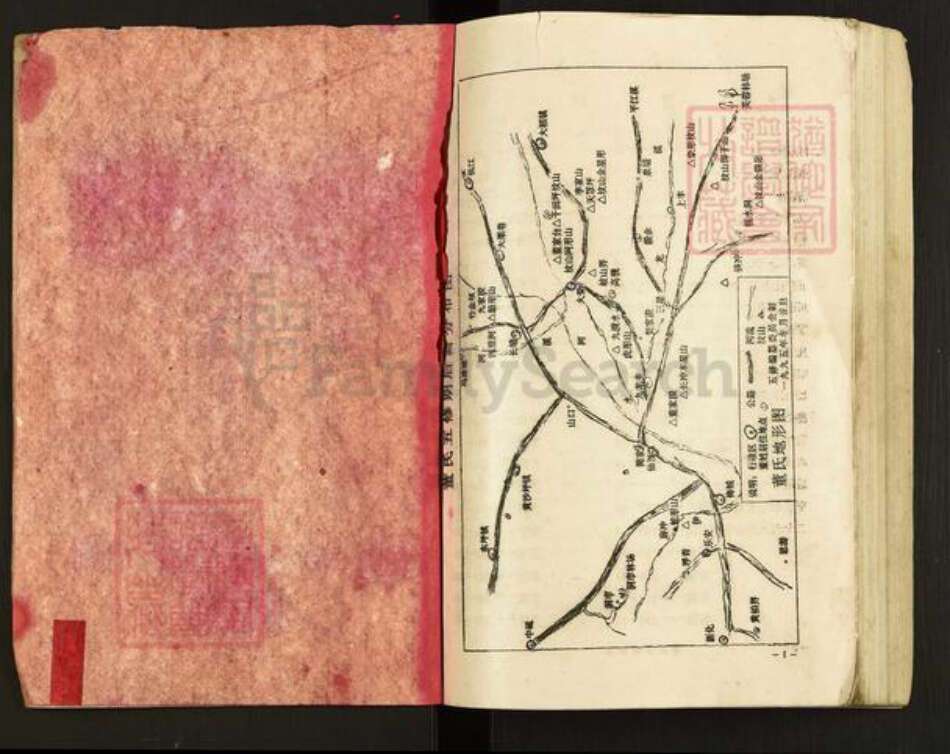 湖南省益阳市安化县仙溪镇董氏族谱-董氏五修族谱.pdf电子版预览图2