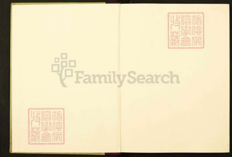 福建省福州市连江县东岱镇福建省福州市连江县董氏族谱-连江县东岱董氏谱志.pdf电子版预览图1