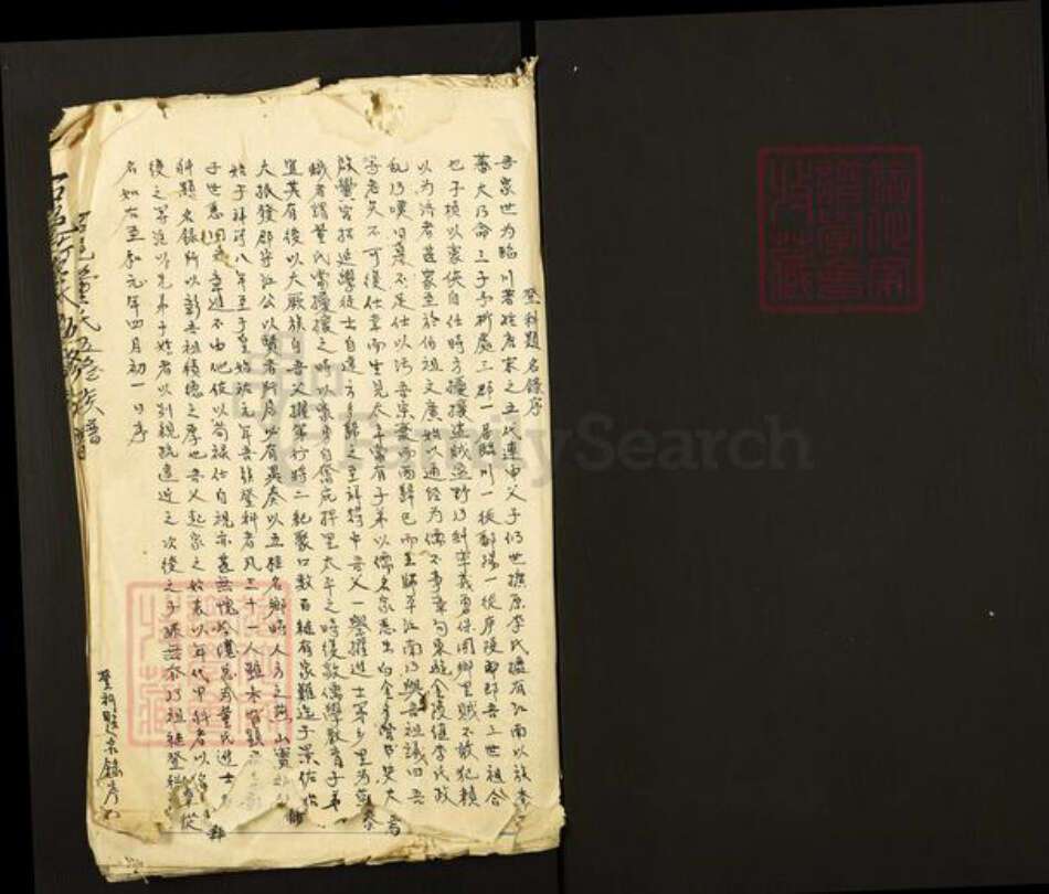 江西省赣州市石城县董氏秋祀堂族谱-石邑董氏五修族谱.pdf电子版预览图1