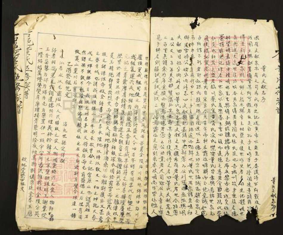 江西省赣州市石城县董氏秋祀堂族谱-石邑董氏五修族谱.pdf电子版预览图2