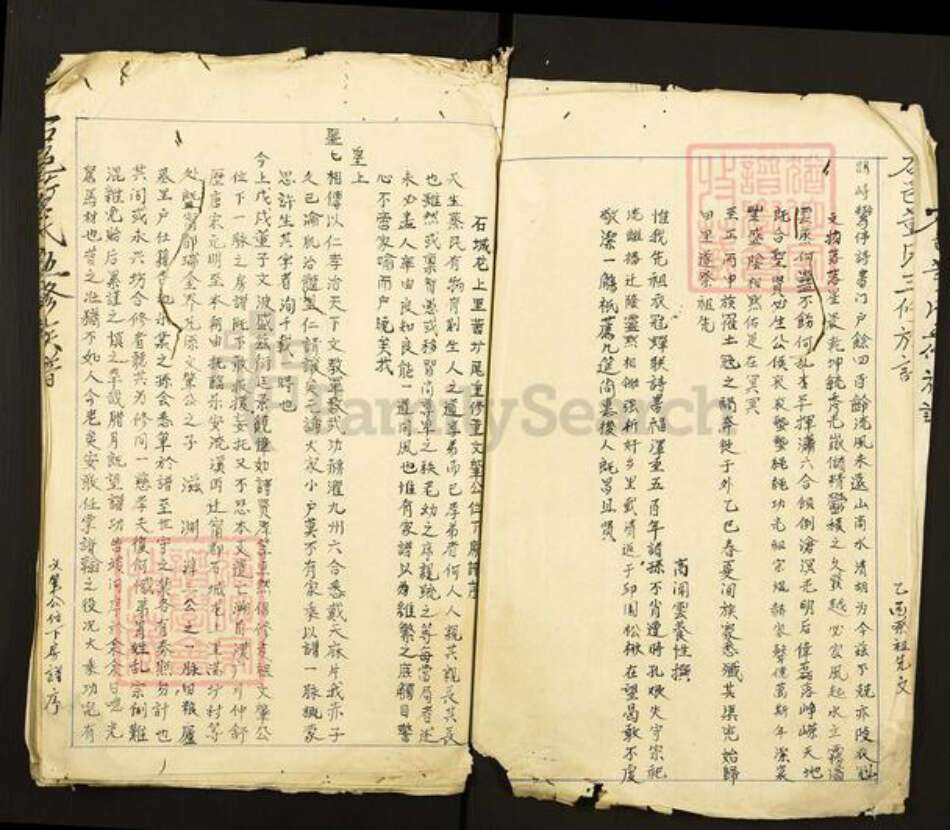 江西省赣州市石城县董氏秋祀堂族谱-石邑董氏五修族谱.pdf电子版预览图3