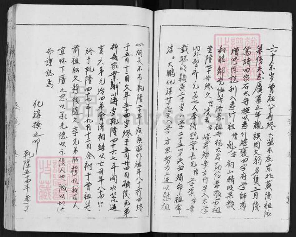 江苏省徐州市沛县安国镇董氏豢龙堂族谱-古沛董氏族谱.pdf电子版预览图5