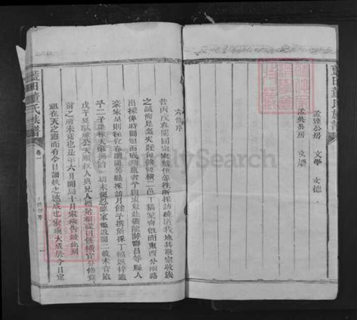 福建省三明市建宁县溪口镇董氏永贤堂族谱-蓝田董氏族谱.pdf电子版预览图3