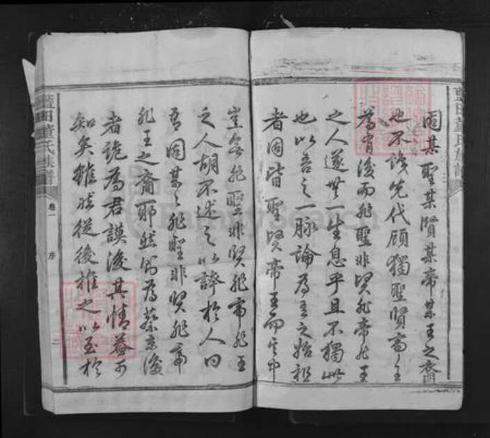 福建省三明市建宁县溪口镇董氏永贤堂族谱-蓝田董氏族谱.pdf电子版预览图5