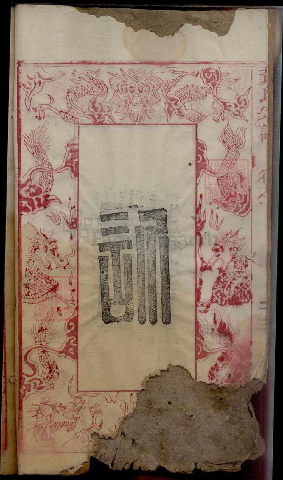 湖北省黄冈市红安县杏花乡董氏族谱-董氏宗谱[8卷].pdf电子版预览图4