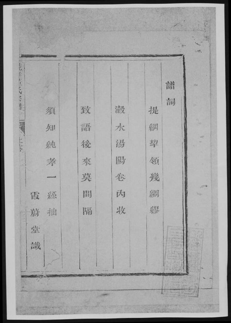 河北省衡水市董氏族谱-纯孝董氏宗谱[总卷数不详].pdf电子版预览图2