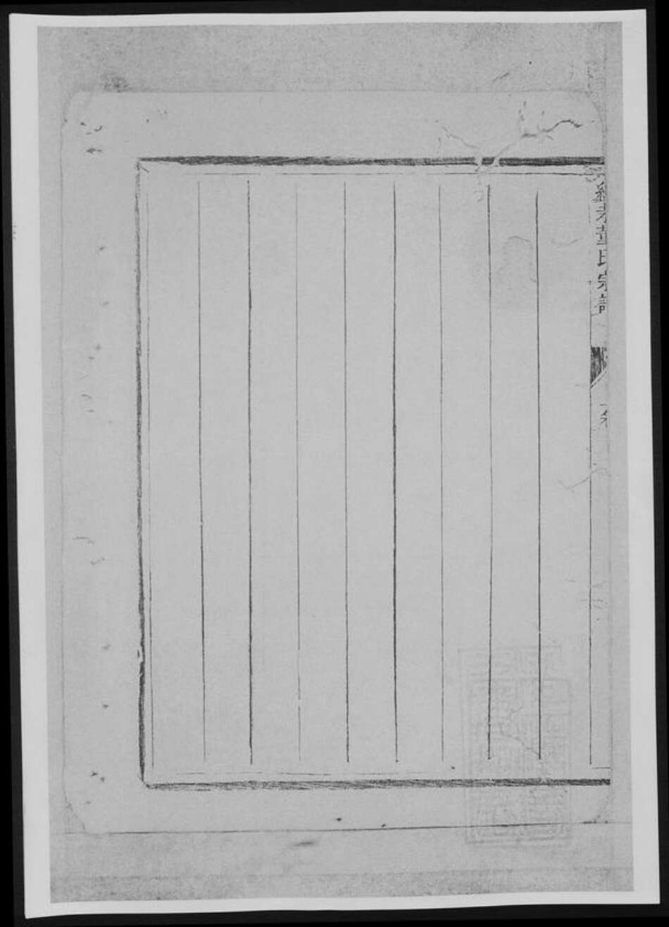 河北省衡水市董氏族谱-纯孝董氏宗谱[总卷数不详].pdf电子版预览图3