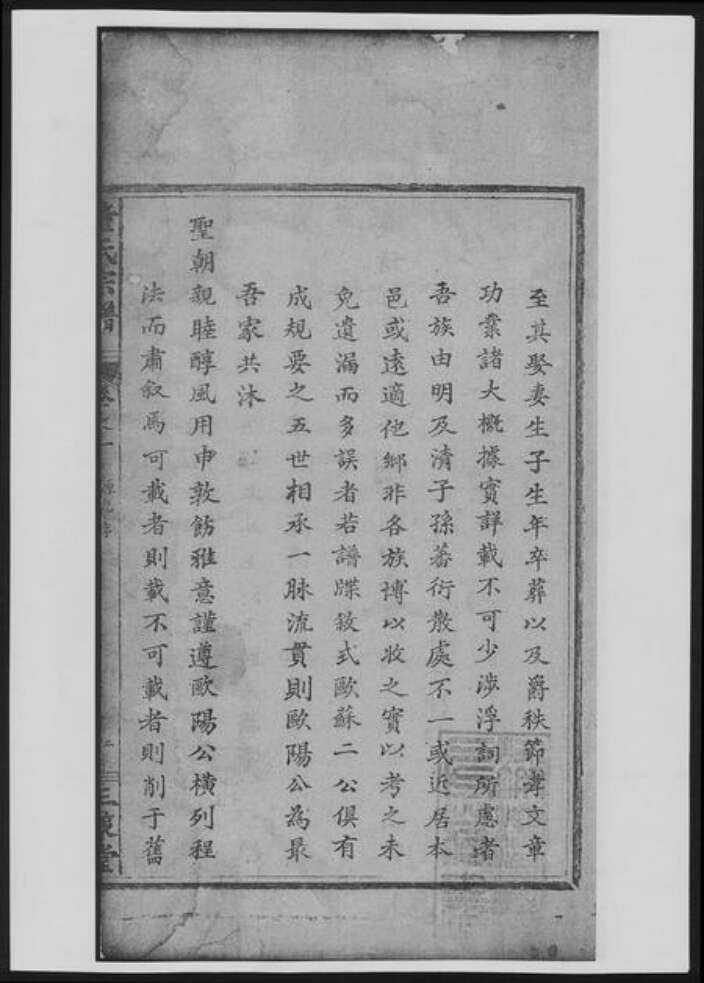 湖北省黄石市大冶市董氏族谱-董氏宗谱[总卷数不详].pdf电子版预览图4