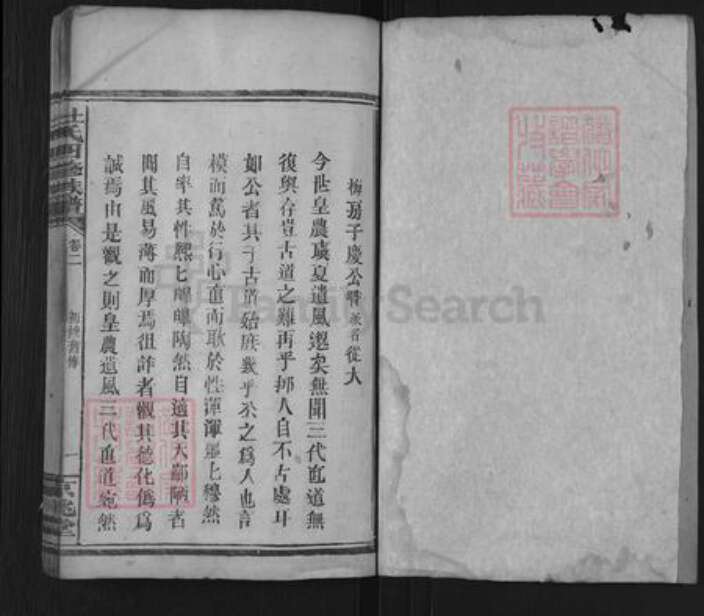 湖南省常德市石门县杜氏京兆堂族谱-杜氏四修家乘.pdf电子版预览图1