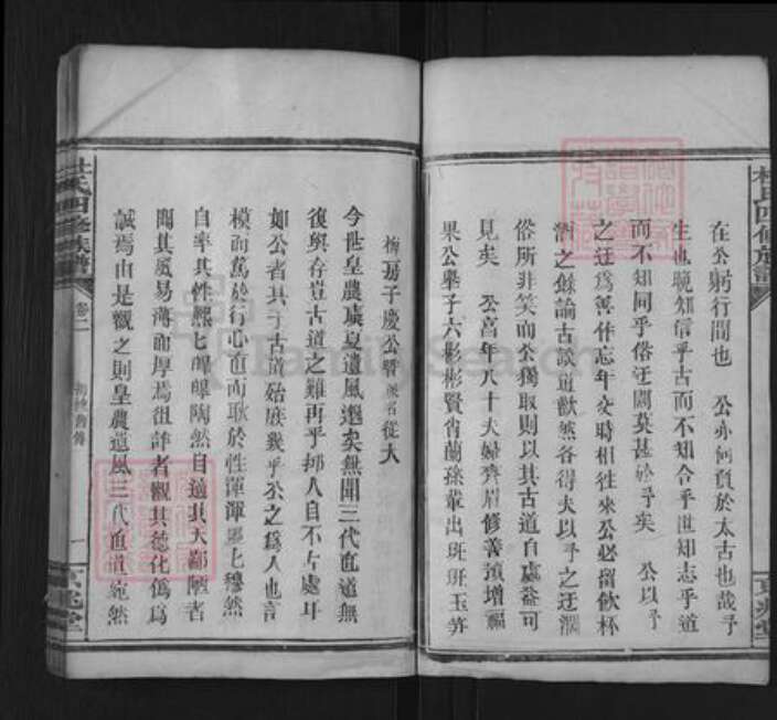 湖南省常德市石门县杜氏京兆堂族谱-杜氏四修家乘.pdf电子版预览图2