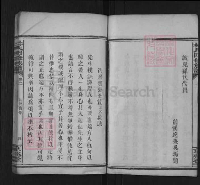 湖南省常德市石门县杜氏京兆堂族谱-杜氏四修家乘.pdf电子版预览图5