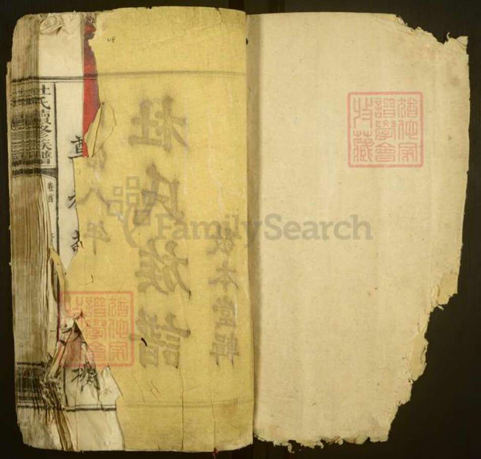 湖南省湘潭市湘乡市金石镇杜氏敬本堂族谱-杜氏续修族谱.pdf电子版预览图1