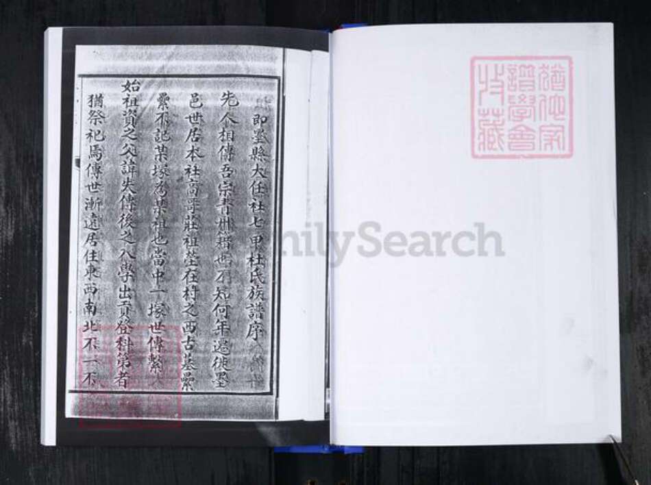 山东省青岛市即墨区杜氏族谱-杜氏族谱.pdf电子版预览图3