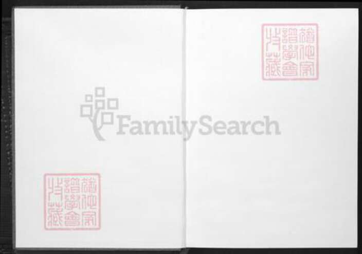 江西省南昌市安义县杜氏浣花堂族谱-京兆湖尾杜氏宗谱.pdf电子版预览图1