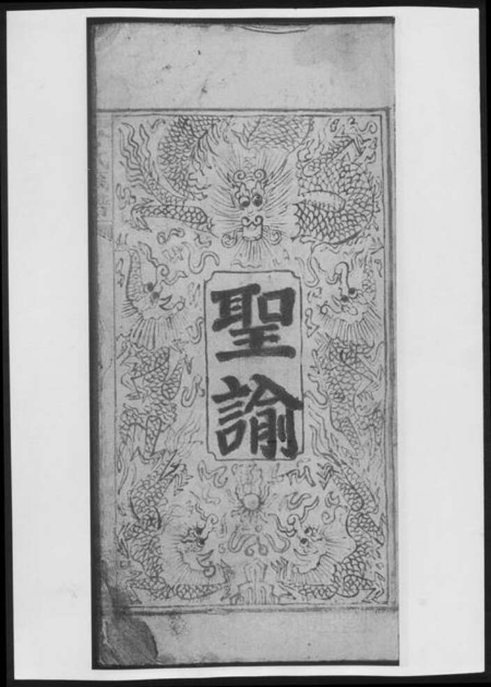 湖南省常德市杜氏族谱-杜氏族谱[6卷].pdf电子版预览图2