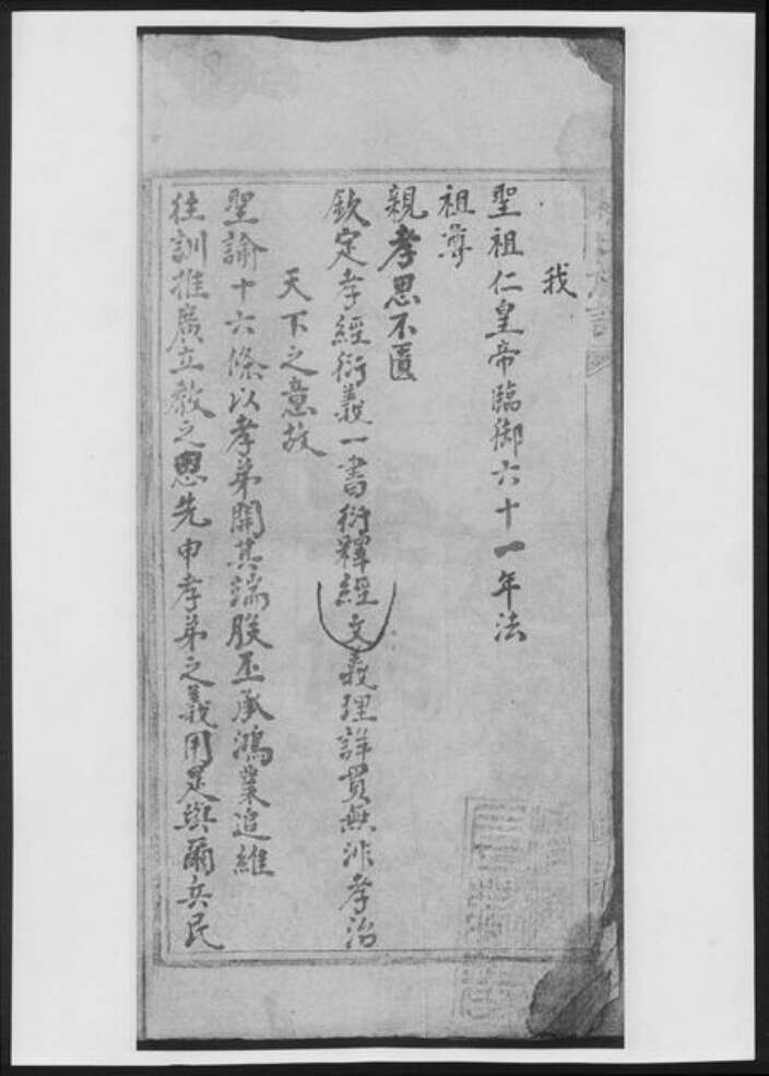 湖南省常德市杜氏族谱-杜氏族谱[6卷].pdf电子版预览图3