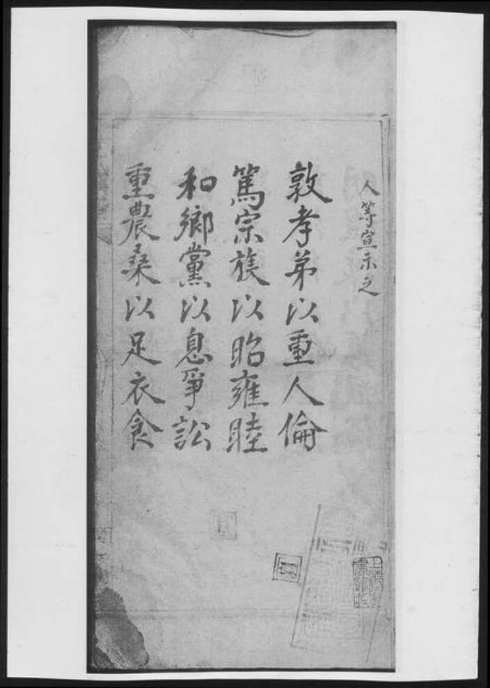 湖南省常德市杜氏族谱-杜氏族谱[6卷].pdf电子版预览图4