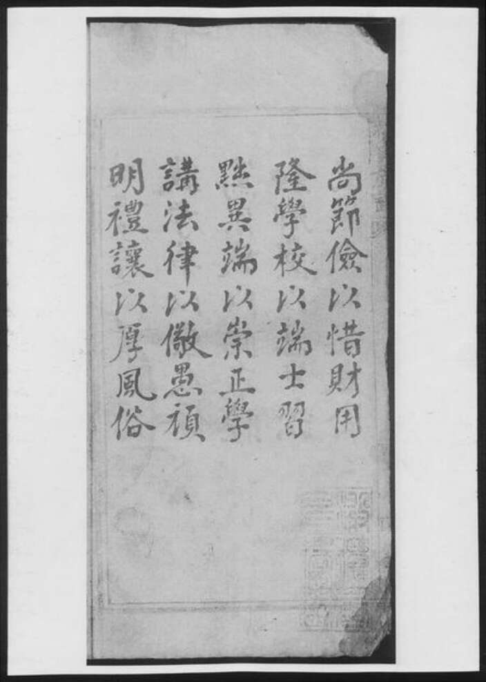 湖南省常德市杜氏族谱-杜氏族谱[6卷].pdf电子版预览图5