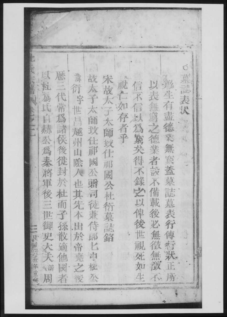 浙江省丽水市杜氏族谱-杜氏宗谱[总卷数不详].pdf电子版预览图2