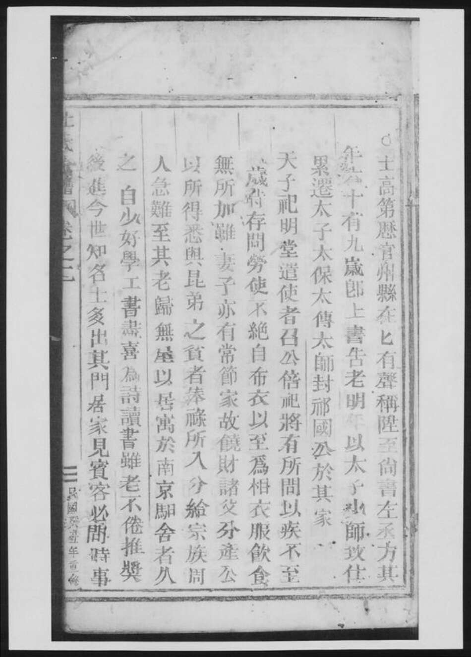 浙江省丽水市杜氏族谱-杜氏宗谱[总卷数不详].pdf电子版预览图4