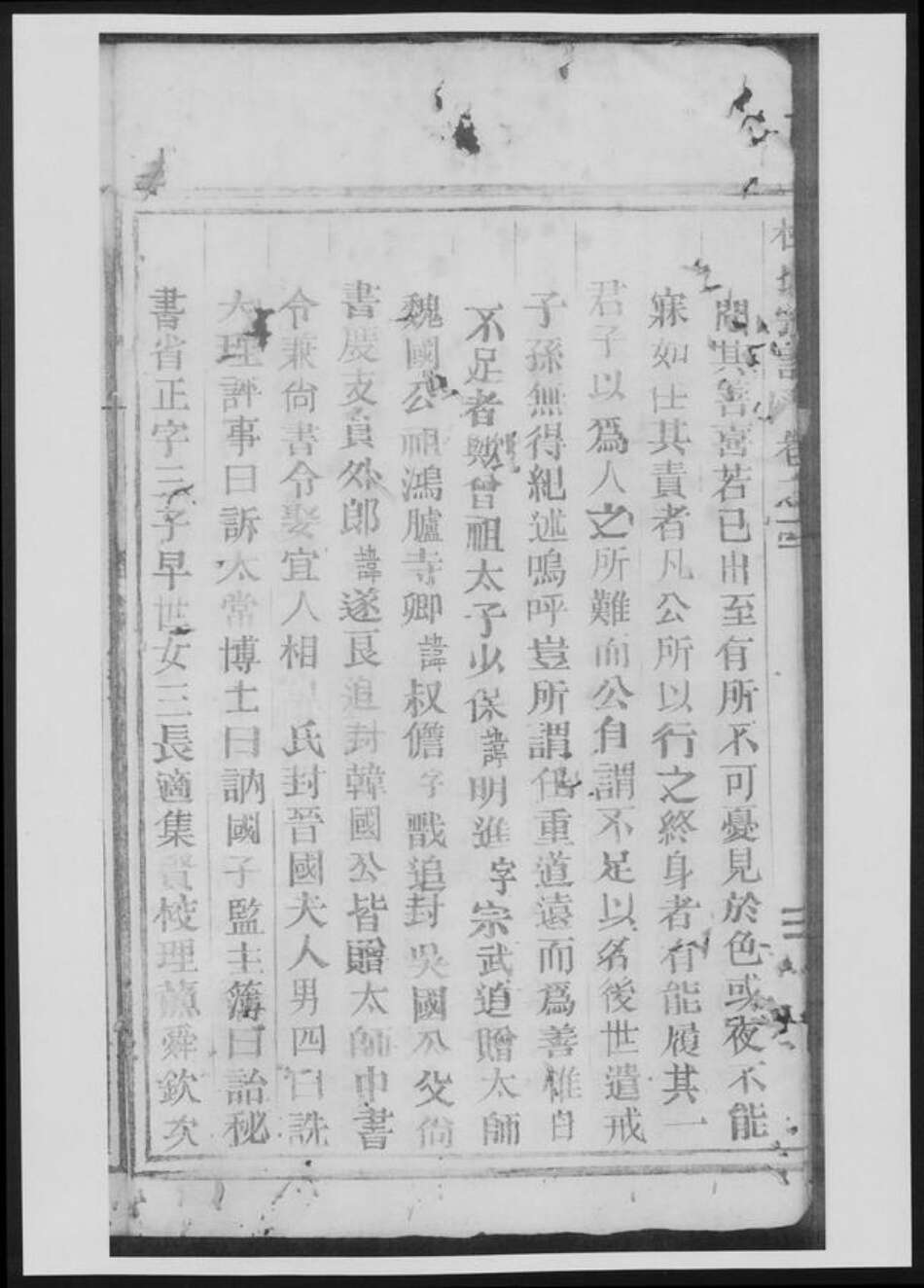 浙江省丽水市杜氏族谱-杜氏宗谱[总卷数不详].pdf电子版预览图5