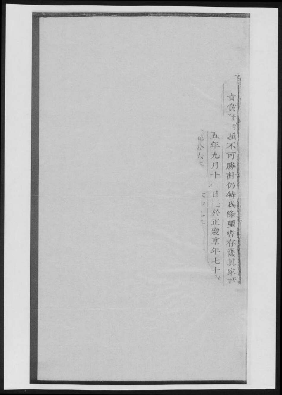 陕西省咸阳市杜氏族谱-北杜杜氏宗谱[总卷数不详].pdf电子版预览图1