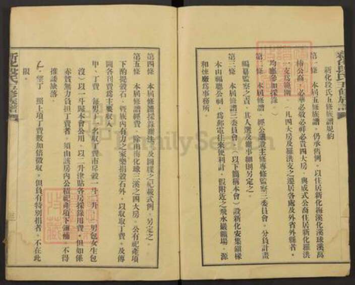 湖南省娄底市新化县段氏族谱-新化段氏五修族谱.pdf电子版预览图3