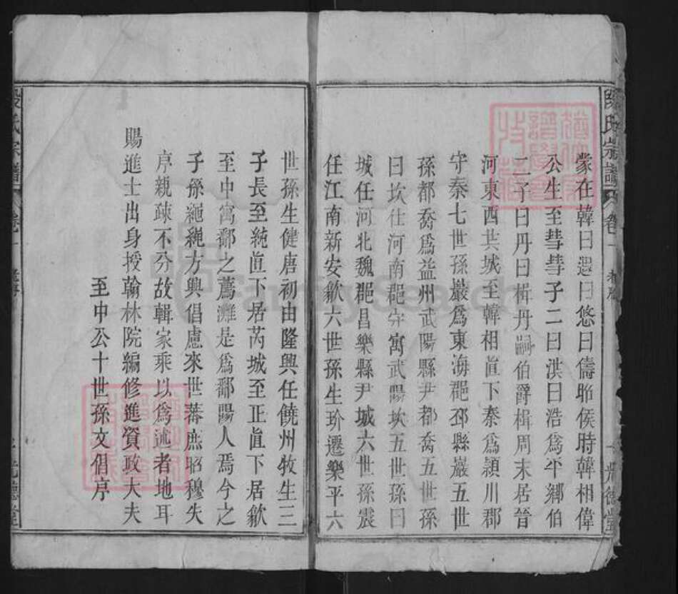 安徽省安庆市宿松县段氏光德堂族谱-段氏宗谱.pdf电子版预览图5