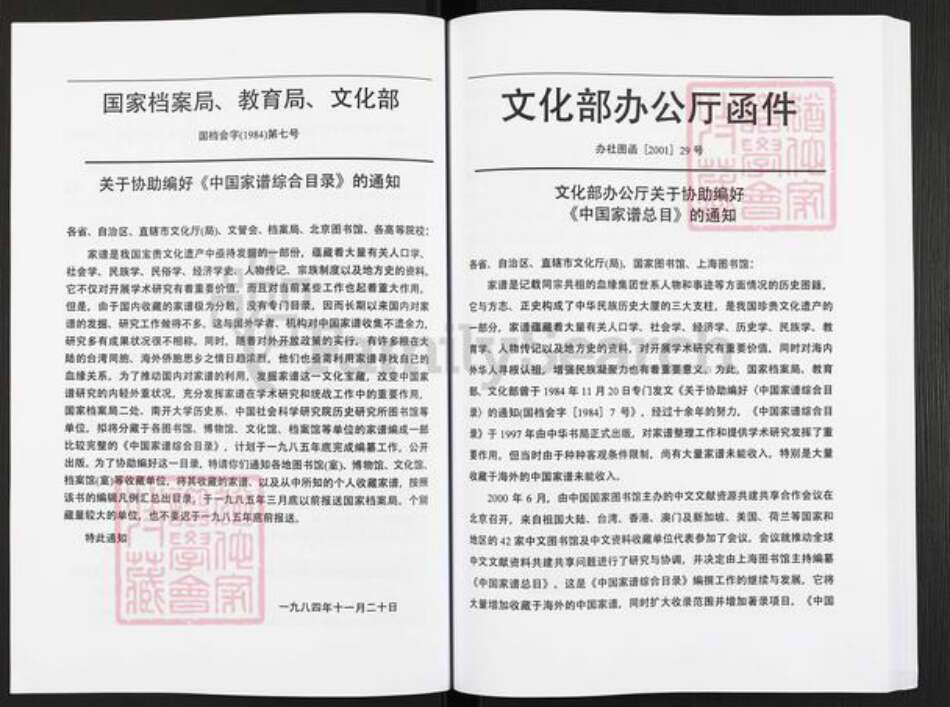 四川省广安市广安区段氏族谱-段氏族谱.四川省蓬安广安营山渠县支系.pdf电子版预览图4