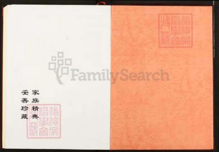 湖北省黄冈市罗田县樊氏忠孝堂族谱-樊氏宗谱.pdf电子版预览图1