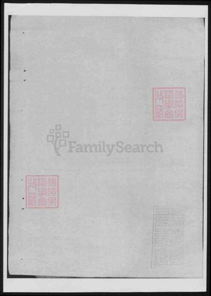 浙江省衢州常山县樊氏族谱-博龙溪樊氏宗谱[总卷数不详].pdf电子版预览图1