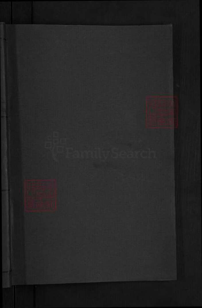 浙江省金华市婺城区范氏敦睦堂族谱-鲁阳厚大范氏宗谱.pdf电子版预览图1