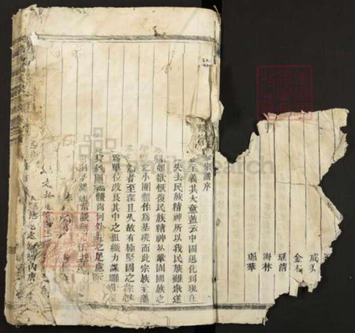 浙江省金华市金东区塘雅镇范氏族谱-清江范氏宗谱.pdf电子版预览图3